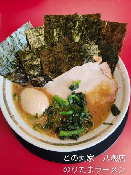 「のりたまラーメン」@王道家直伝 との丸家 八潮店の写真