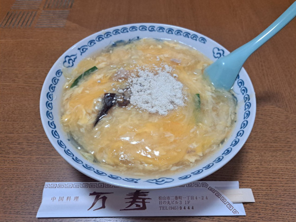 「タールメン(ハーフ)」@万寿の写真