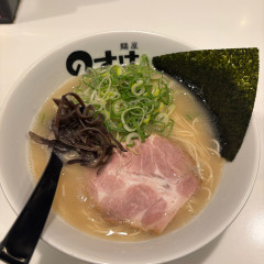 麺屋 のすけの画像