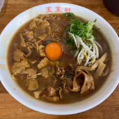 支那そば 王王軒 本店の画像