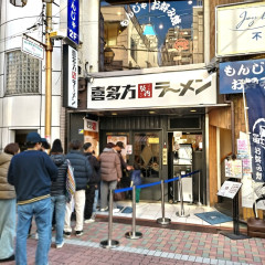 喜多方ラーメン 坂内 池上店の画像