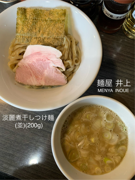 「淡麗煮干しつけ麺(並)(200g)」@麺屋井上の写真