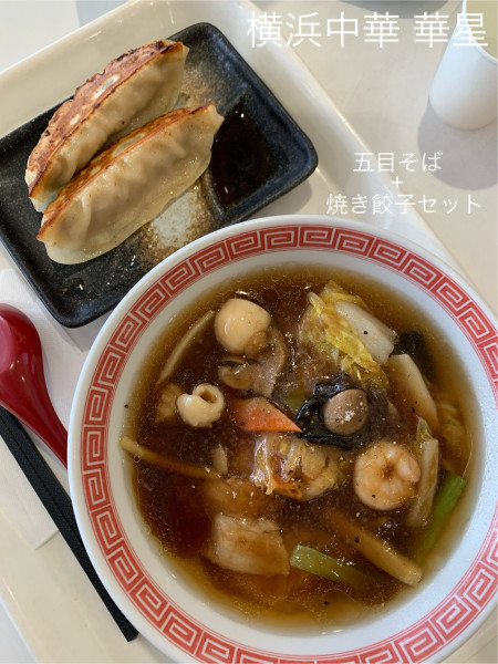 「五目そば+焼き餃子セット」@横浜中華 華星の写真