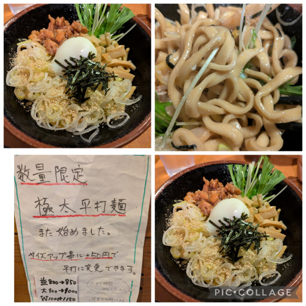 「スペシャル並（極太平打ち麺変更）」@油そば専門店 浜そば 本店の写真