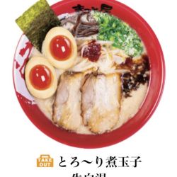 とろ〜り煮卵牛白湯　９９０円