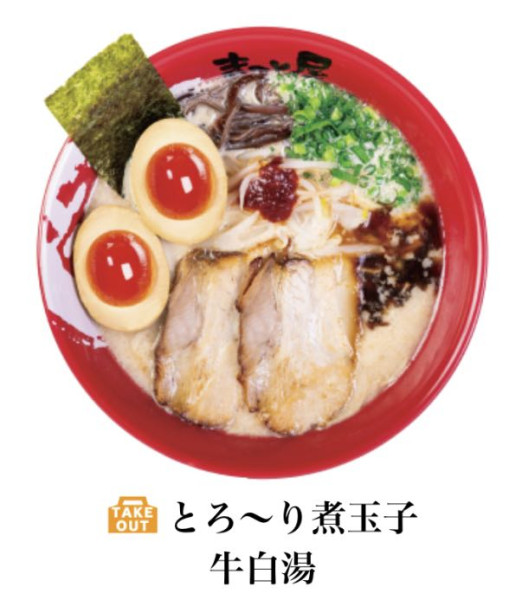 「とろ〜り煮卵牛白湯　９９０円」@ラーメン まこと屋 厚木山際店の写真