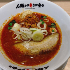 人類みな辛さが全て 練馬区役所前店の画像