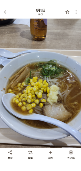 「札幌風みそラーメン　690円」@ポッポ たまプラーザ店の写真