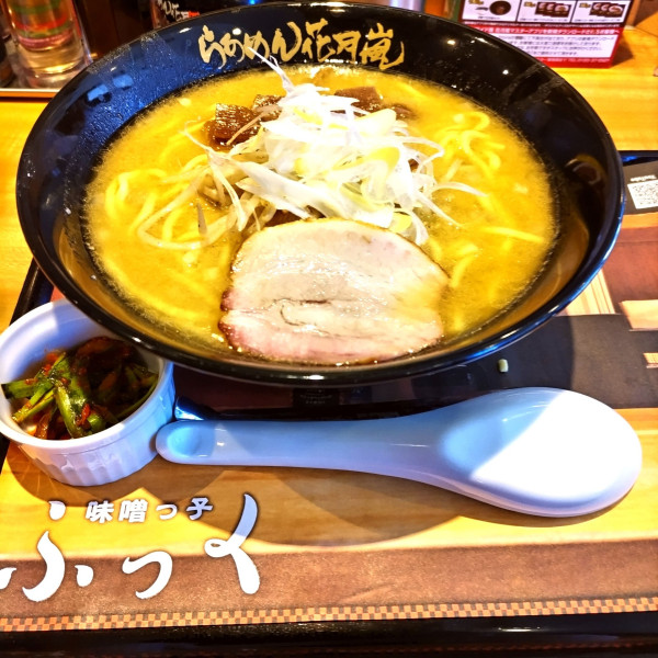 「【期間限定】味噌っ子 ふっく（￥990）」@らあめん花月嵐 西蒲田店の写真