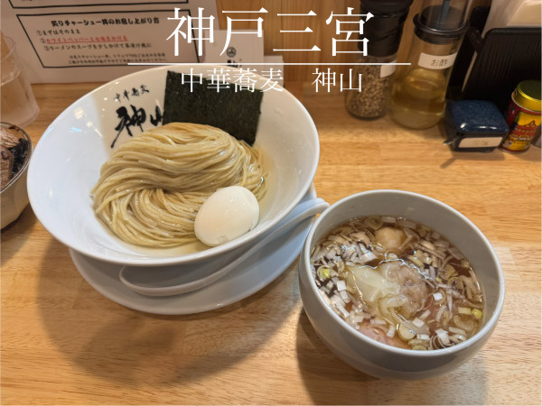 「特製昆布水つけ麺」@中華蕎麦 神山の写真
