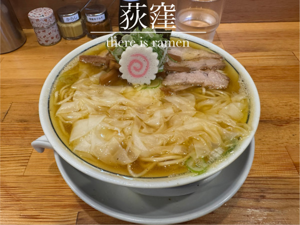 「ワンタン麺」@there is ramenの写真