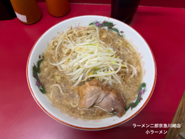 「小ラーメン」@ラーメン二郎 京急川崎店の写真
