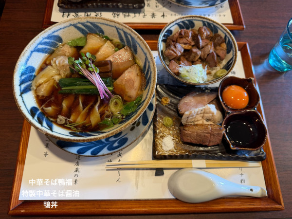 「特製中華そば醤油　鴨丼」@中華そば 鴨福の写真