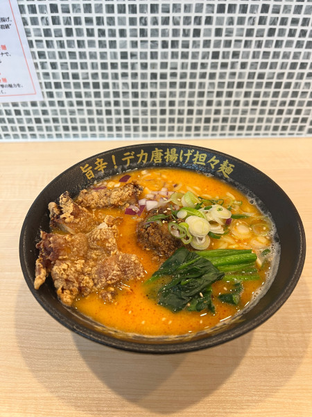 「デカ唐揚げ担々麺」@担々一撃の写真