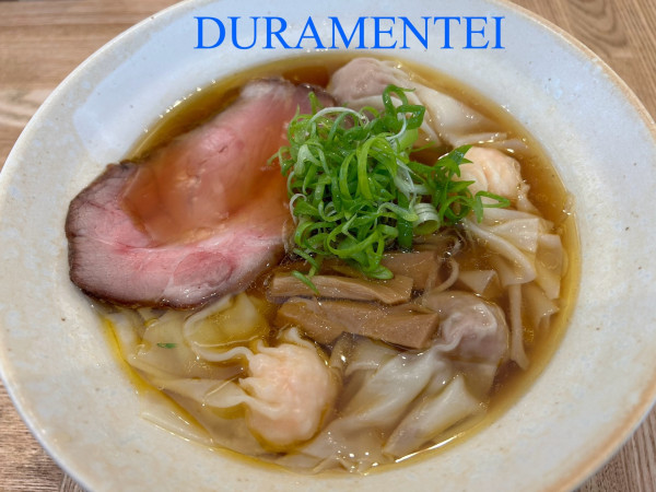 「味玉そば(黒)1100円+肉海老ワンタン(皿)150円」@DURAMENTEIの写真