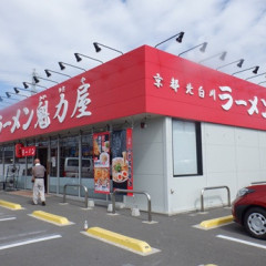 京都北白川ラーメン魁力屋 相模原緑が丘店の画像