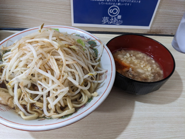 「ラーメン小＋ギルティ」@自家製麺 夢で逢えたらの写真