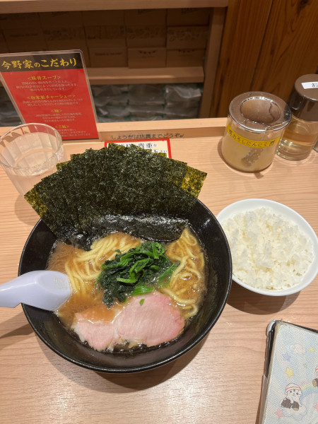 「海苔ラーメン硬濃、ライス」@今野家 大船店の写真