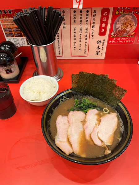 「チャーシュー麺並硬濃、ライス」@横濱家系ラーメン 鈴木家の写真