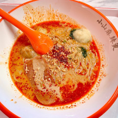 小山 麻辣燙の画像