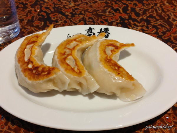 「餃子（３個）」@らぁ麺 高橋の写真