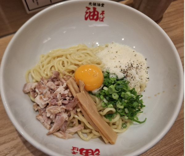 「油そばAトッピング１０００円」@元祖油堂 上大岡店の写真