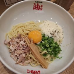 油そばAトッピング１０００円