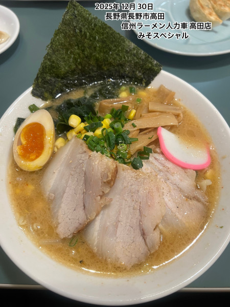 「みそスペシャル」@信州ラ－メン人力車 高田店の写真