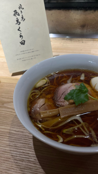 「醤油ラーメン」@麺や飛鳥くら田の写真