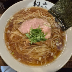 中華そば 幻六の画像