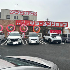 ラーメンショップ とんこうの画像