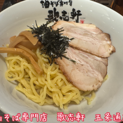 油そば・倍盛り(950円)