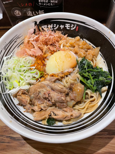 「とろ肉まぜそば玉子入り（並盛り）¥1,280」@ラーメン まぜそば マゼシャモジ CoCoLo新潟店の写真