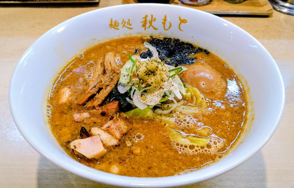 「味噌ラーメン+味玉」@麺処 秋もとの写真