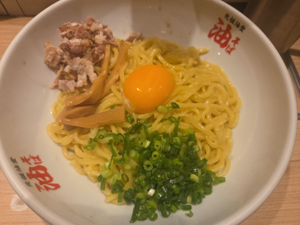 「油そば＋卵黄」@元祖油堂 横浜西口本店の写真