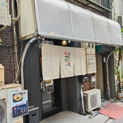 炭火串焼こいこいの画像