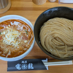 麺屋電龍の写真