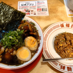 伍福軒 大船店の画像