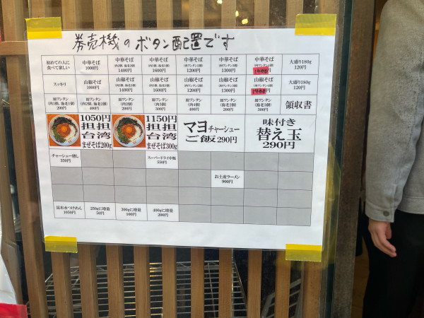 「山椒そば1000 替え玉290」@中華蕎麦にし乃の写真