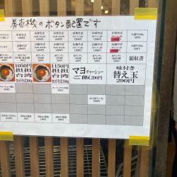 山椒そば1000 替え玉290