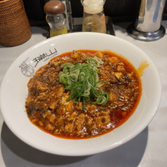 中華蕎麦 瑞山（ZUIZAN）の画像