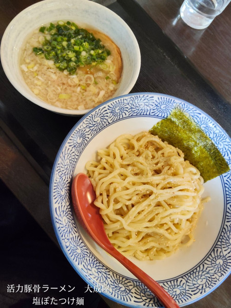 「しおぽたつけ麺」@活力豚骨ラーメン 大成屋の写真