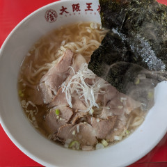 大阪王将 菊名店の画像