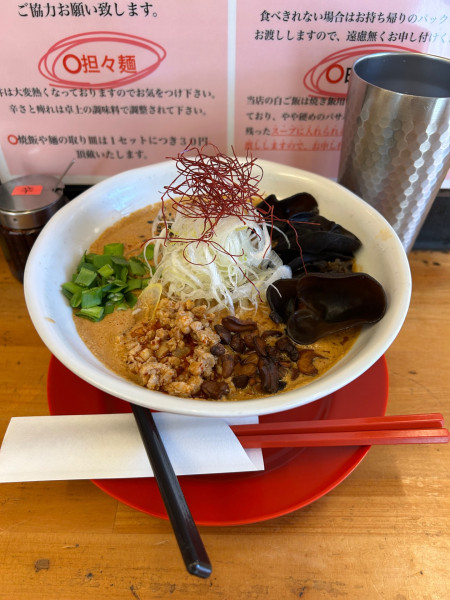 「担々麺　細麺」@種実坦々麺菊川の写真