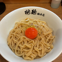 中華そば 桐麺 総本店の画像