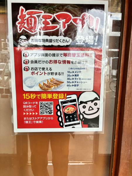 「徳島ラーメン」@徳島ラーメン 麺王 神戸大津和店の写真