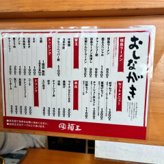 徳島ラーメン 麺王 神戸大津和店の画像