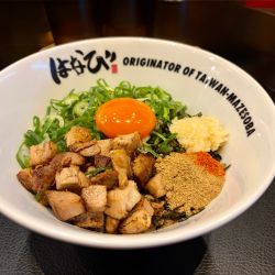 台湾まぜそばはなび 栄店の画像