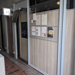 らーめん 一夢庵の画像