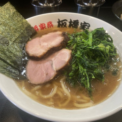 横浜家系らーめん 板橋家の画像